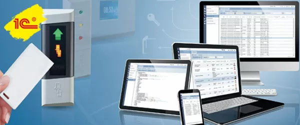 Интеграция СКУД с 1С Интеграция СКУД с 1С