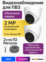 Видеонаблюдение в городе Владивосток  IP видеонаблюдения | «Мелдана»