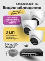 Видеонаблюдение в городе Владивосток  IP видеонаблюдения | «Мелдана»